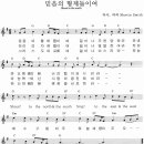 믿음의 형제들