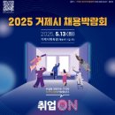 거제ON