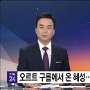 오르트 구름에서 온 혜성..."맨눈으로 보세요" 이미지