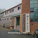 서초구립 예술의마을 경로당 | 꽃바구니만들기 서초구어울림경로당 반포4동경로당 예술의마을경로당 대한노인회 서초구지회 캐서린원예...