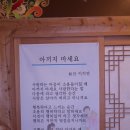 어화당