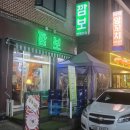우주네분식 이미지