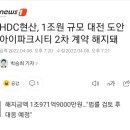 아이파크 시끌시끌 하네요 이미지