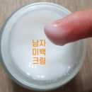 남자들도 관리하라! 미백크림, 주름 리프팅크림 이미지