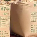 속초미곡