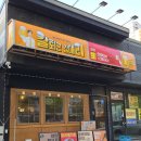 칼퇴근김대리노형점 | 천안 두정역 근처 든든한 안주와 생맥주 마시기 좋은 2차 추천 칼퇴근김대리