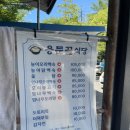 용문골식당 네이버블로그