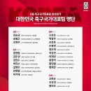 6월 축구국가대표팀 친선경기 대한민국 축구국가대표팀 명단 발표 이미지