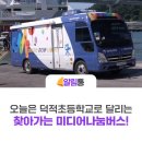 덕적초등학교 이미지