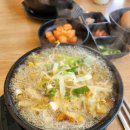 늘조은콩나물국밥