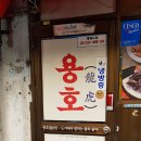 용호상사 이미지