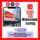 구리역 주차장 네이버블로그