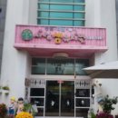 사랑샘유치원 이미지