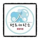 충청세탁소 네이버블로그