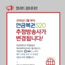 플러스복권 이미지