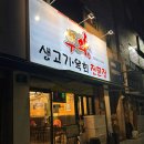 우와생고기 - 동구 | 우와생고기