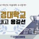 진접창조의아침미술학원