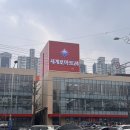 세계로마트 | 인천 부평 24시 운영하는 세계로마트 내돈내산 방문 후기