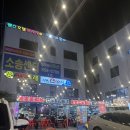 장군산꼼장어 | 구로디지털단지역 야장 | 구로디지털단지역 꼼장어 맛집 | 장군산꼼장어 | 구디 야장포차