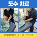 김포보배한방병원 이미지