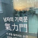 남다른감자탕 평택안중점 | [경기도 맛집]남다른 감자탕(남자탕) - 평택 안중점