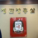 정관장 당산점