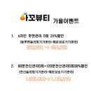 아꼬뷰티