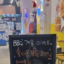 비비큐(BBQ)중랑역점 이미지