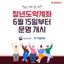 도약도 이미지