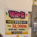 녹지마젤라또 | 아주 잘녹던 부평 녹지마 젤라또 내돈내산 솔직후기