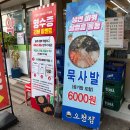 오천집