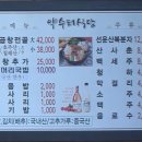 안산약수터 | [안산 맛집] 라운딩 후 필수 코스! 진하고 얼큰한 '약수터식당' 곱창전골 솔직 후기