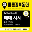 바른길공인중개사사무소 이미지