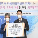 커피쉐프 이미지