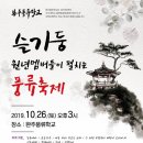 슬기둥