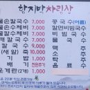 함지박해물손칼국수