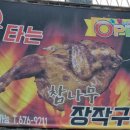불타는참나무장작구이