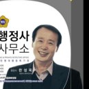 한성행정사 이미지