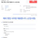 (주)한국코스코 - 4729 | (주)한국코스코