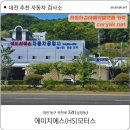 에이치에스(HS)모터스 이미지