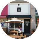 예쁘게담스튜디오