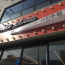 [진주교대 정문/신안동] “업텐브로피자” 솔직후기
