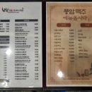 냠냠 숯불두마리치킨 광주풍암점