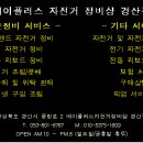 에이플러스 자전거 정비샵 경산점 이미지