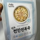 진도 아라 전복 이미지