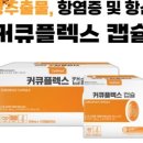 셀메드 오늘약국 이미지