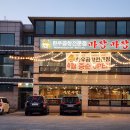 마장마장한우곱창 이미지