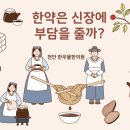 한우물한의원 이미지