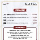 세겹살집 - 미추홀구 인주대로 51 | 세겹살집