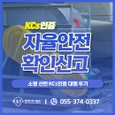 소형 선반도 자율안전확인신고 대상 위험기계입니다